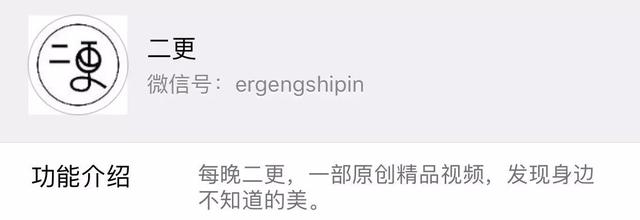 盤點微信公眾號六大介紹體，你屬于哪一個？