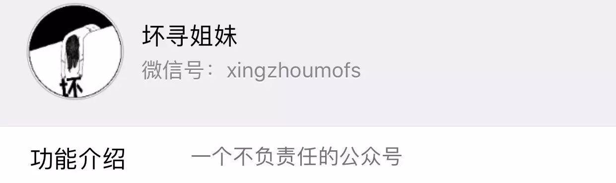 盤點微信公眾號六大介紹體，你屬于哪一個？