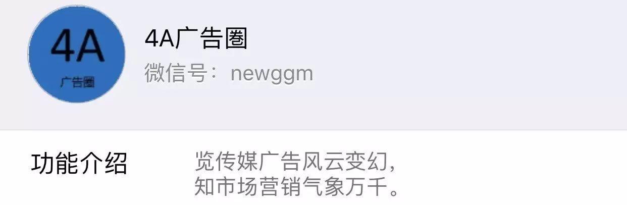 盤點微信公眾號六大介紹體，你屬于哪一個？