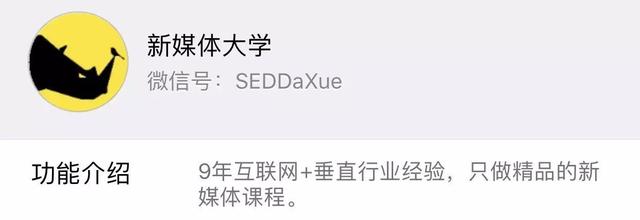 盤點微信公眾號六大介紹體，你屬于哪一個？