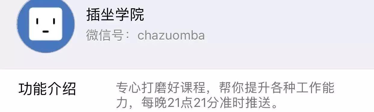盤點微信公眾號六大介紹體，你屬于哪一個？