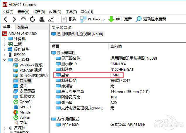 筆記本怎么選：不想買到渣屏幕？先讀懂這些參數