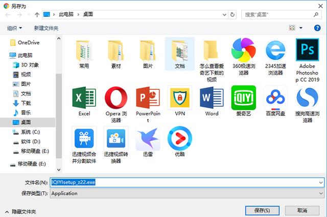 手機或電腦下載愛奇藝不知道下載到什么地方？學會這招就行！