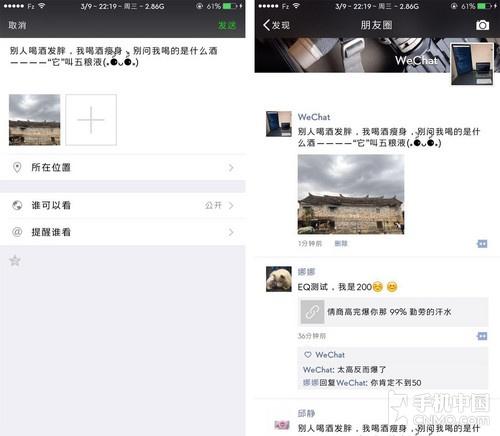 零難度！教你如何轉發朋友圈里的小視頻