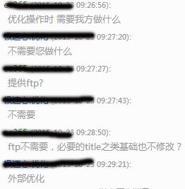 百度seo排名優化軟件有用嗎?