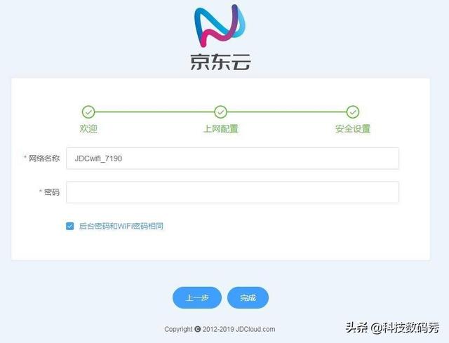 京東也開始做路由器啦，“智能加速計劃”賺積分12月8日正式開售