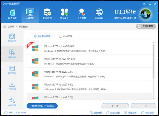 電腦重裝Windows10系統步驟