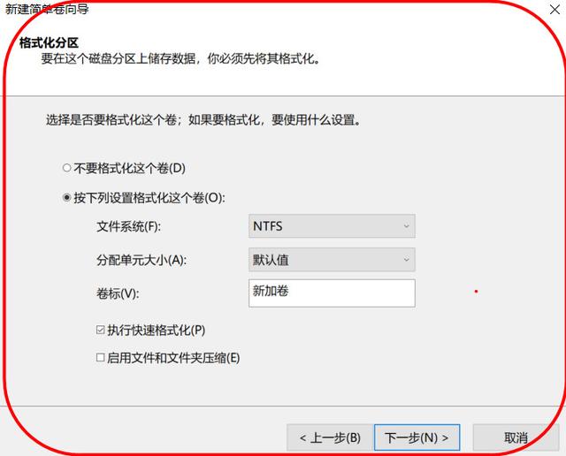 圖解Win10系統下移動硬盤的分區
