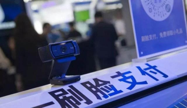刷臉支付被美國公司正式破解？支付寶底氣十足：錢丟多少我全賠
