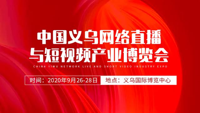 2020年上半年電商主播排行榜:前二無懸念