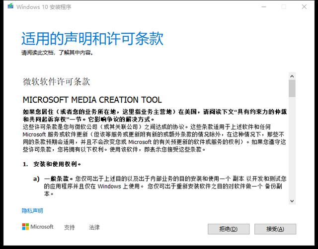 只需兩步！輕松重裝最新版 Windows 10 系統