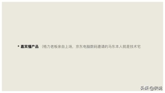玩短視頻的注意了，創意直播的全執行內幕（密檔干貨）