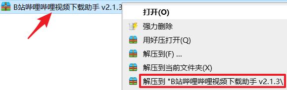 如何下載B站高清視頻？教你一個簡單實用的方法