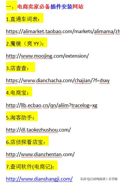 限時免費：100份淘寶實戰干貨資料，入門到精通，你需要的都在這