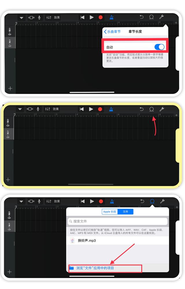 快速給iPhone手機更換來電鈴聲方法，你知道嗎？