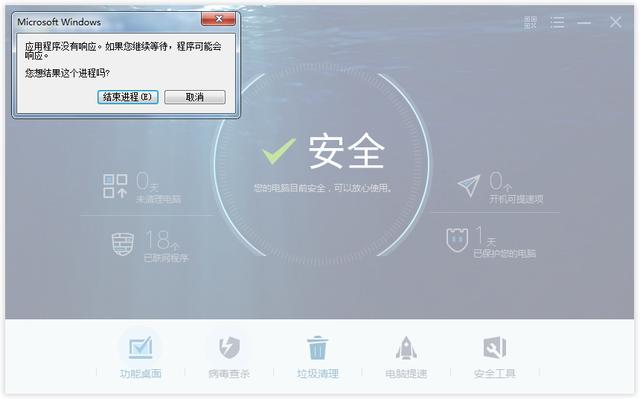 6款比較知名的安全殺毒軟件評測