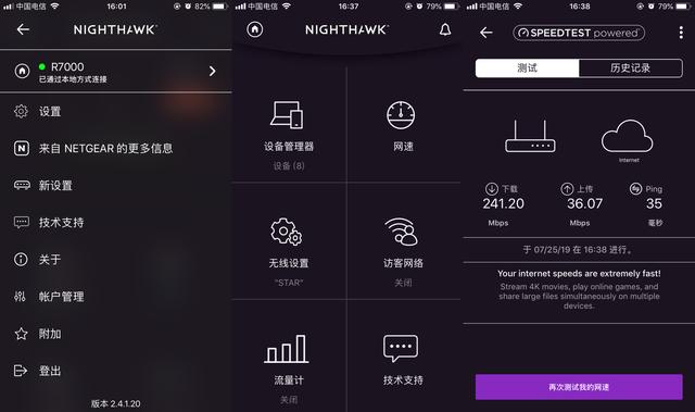 要的就是盡情上網的暢快感，網件R7000路由器上手體驗