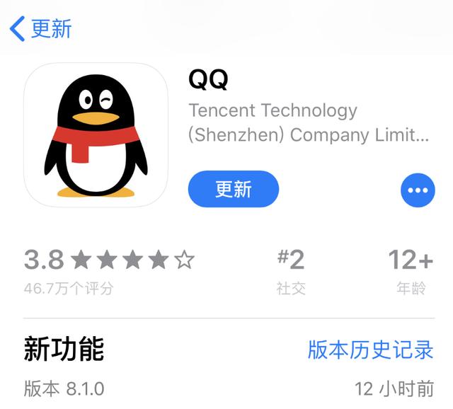 QQ更新至8.1.0，添加多個新功能，了解一下