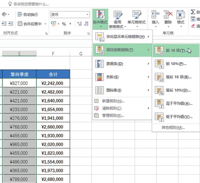 不會條件格式的這5種用法，怎敢說自己會用Excel條件格式？