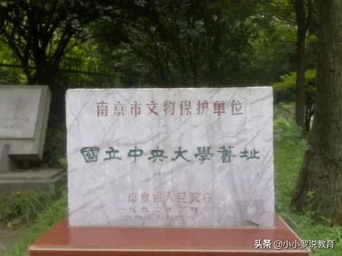 東南大學明明位于南京，卻常被誤認為在福建，還被誤認為是三本