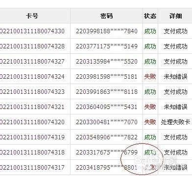 網上兼職淘寶兼職刷信譽騙局揭秘!
