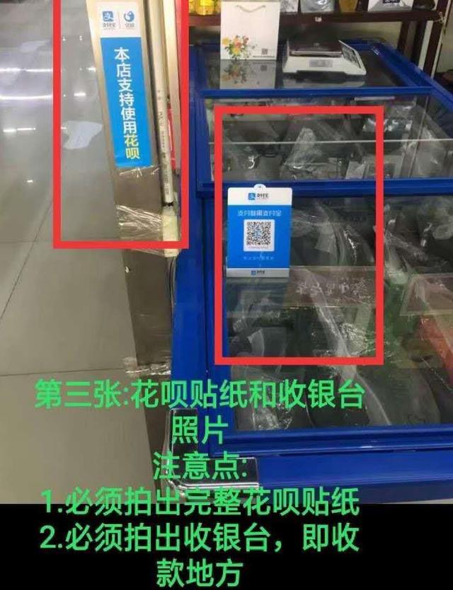 支付寶貼標操作流程「全國開放可作業」