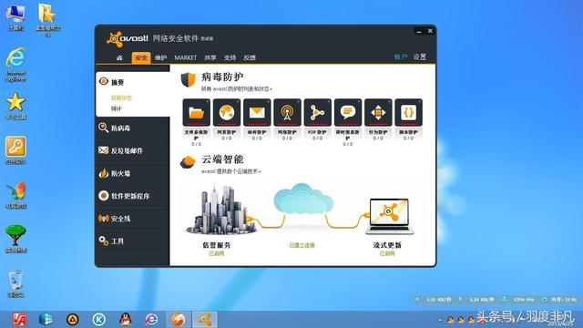 這5款才是真正的殺毒軟件，你聽說過幾款？
