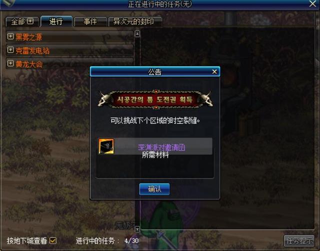 最新情報：DNF超級深淵“時間裂縫”即將上線，史詩爆率提高