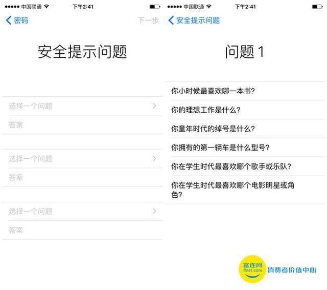 關于Apple ID注冊的常識 一定有你不知道的點