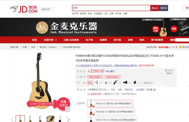 雅馬哈經典傳奇型號吉他-FG830