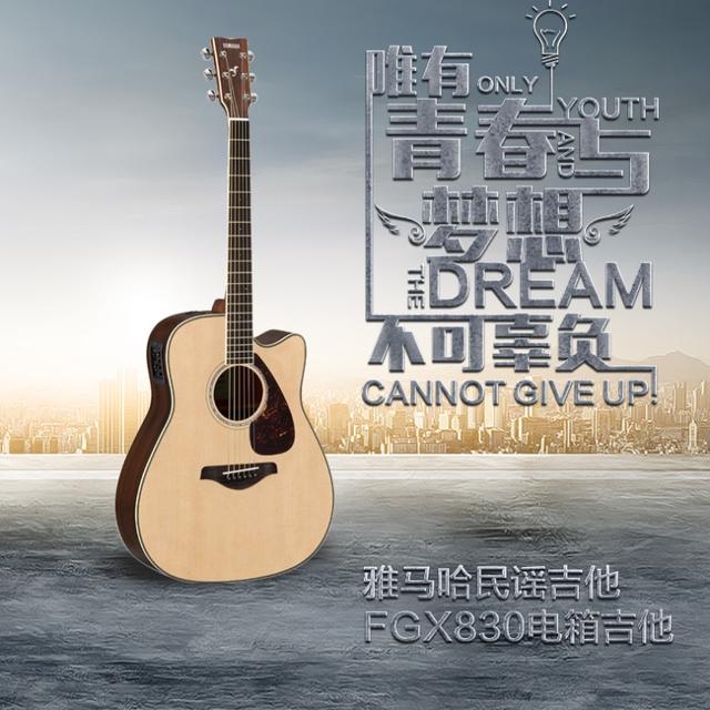 雅馬哈經典傳奇型號吉他-FG830