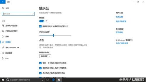 筆記本電腦觸摸板的使用技巧，分分鐘提高你的工作效率！