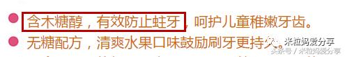 兒童牙膏怎么選？看了這篇你就懂?。兏韶?！內有產品推薦）