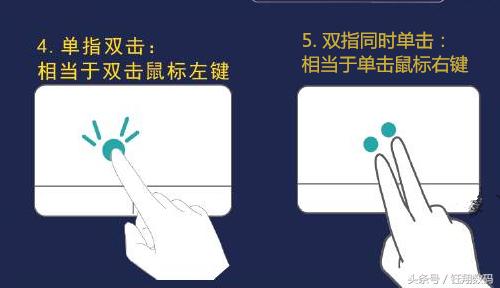筆記本電腦觸摸板的使用技巧，分分鐘提高你的工作效率！