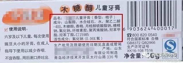 兒童牙膏怎么選？看了這篇你就懂?。兏韶?！內有產品推薦）