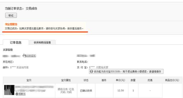 賣家如何自己做客服，看完就懂了