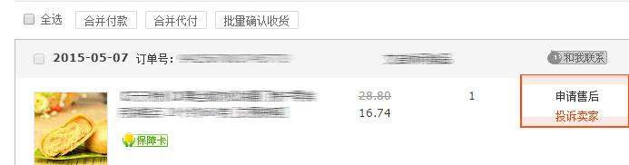 賣家如何自己做客服，看完就懂了