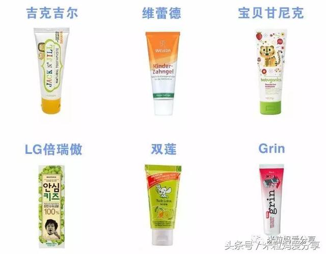 兒童牙膏怎么選？看了這篇你就懂?。兏韶?！內有產品推薦）