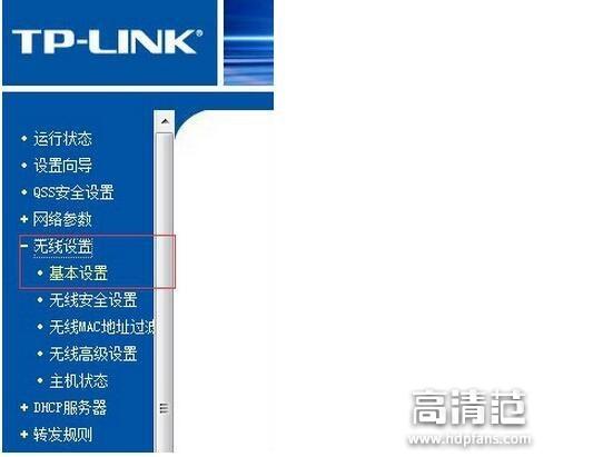 超簡單技巧:修改路由器“信道” 保你家中WIFI不掉線
