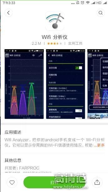 超簡單技巧:修改路由器“信道” 保你家中WIFI不掉線