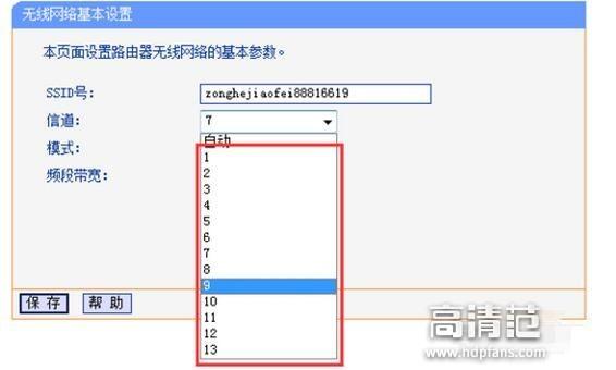 超簡單技巧:修改路由器“信道” 保你家中WIFI不掉線