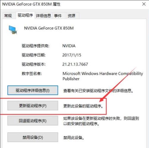 電腦顯卡驅動怎么安裝圖文講解