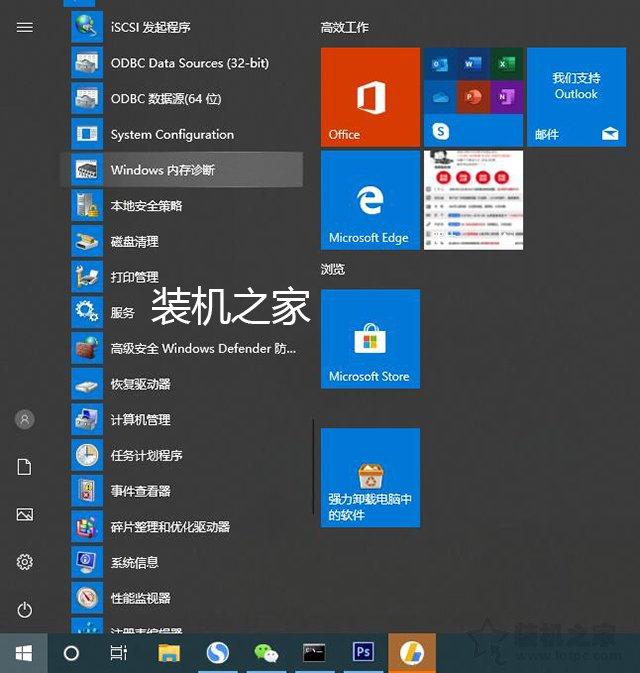 內存占用率過高怎么辦？Win10電腦內存占用率很高原因和解決方法