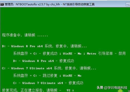 分享電腦安裝win7win10雙系統教程