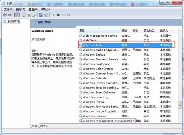 筆記本電腦沒有聲音怎么辦？