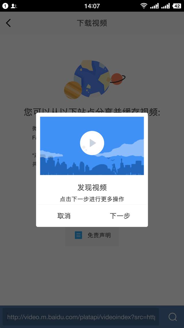 用手機下載視頻教程，超簡單