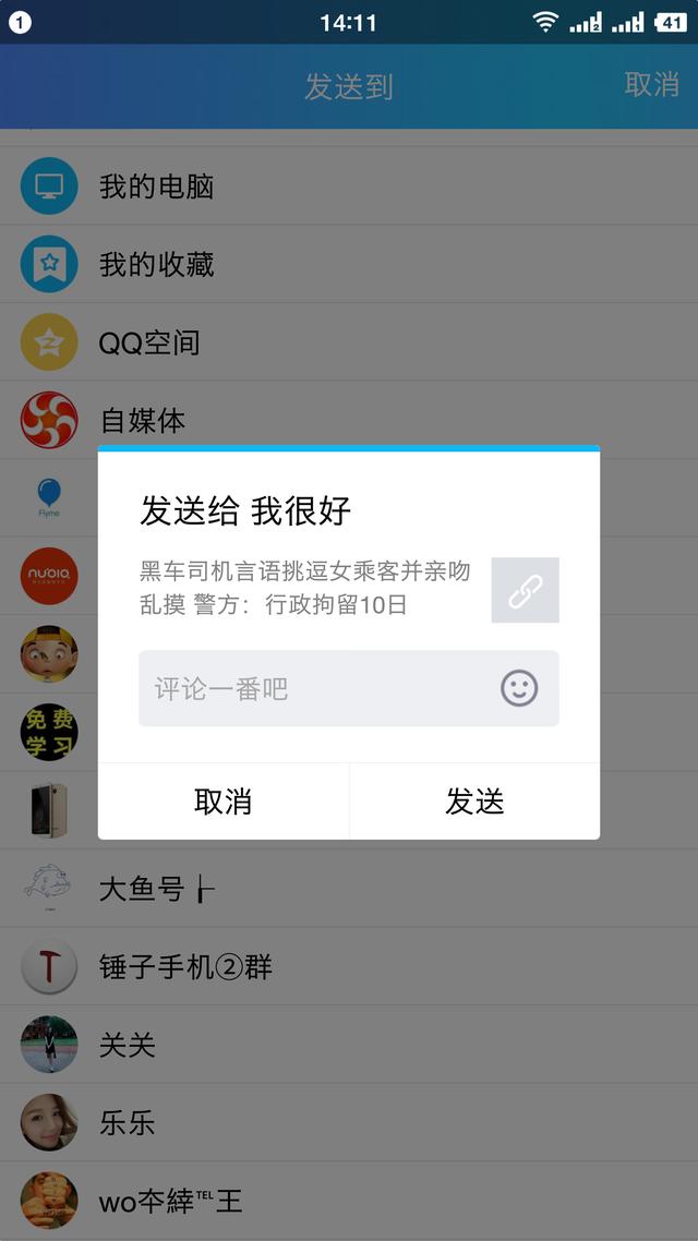 用手機下載視頻教程，超簡單