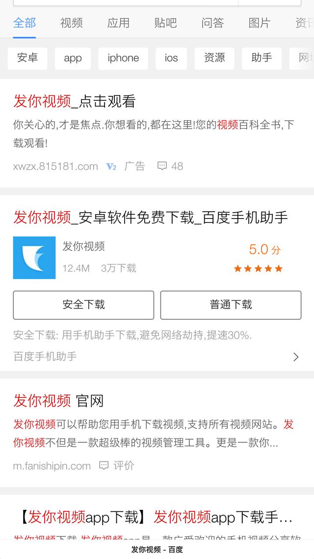 用手機下載視頻教程，超簡單