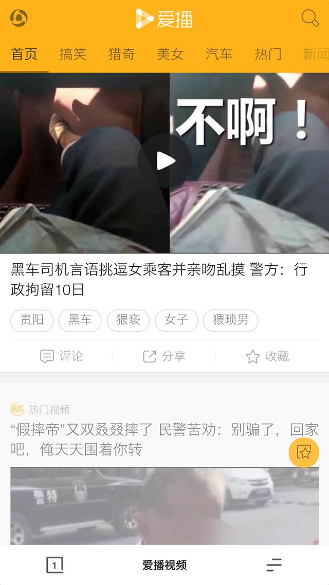 用手機下載視頻教程，超簡單