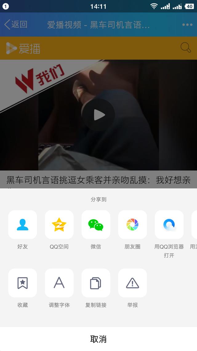 用手機下載視頻教程，超簡單